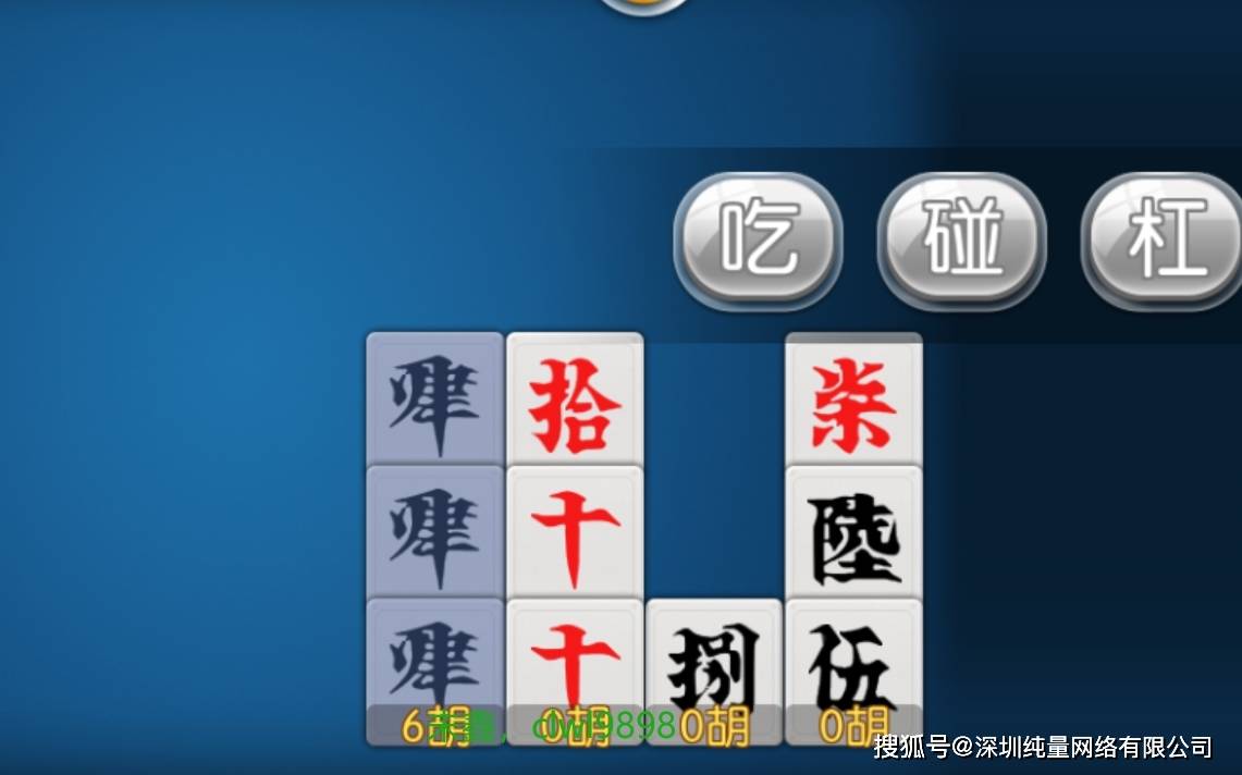 戏开发和玩法规则介绍开元棋牌益阳歪胡子游(图3)