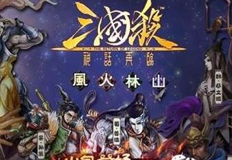 礼包码汇总介绍棋牌三国杀OL(图2)