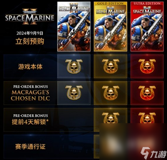 h皮肤奖励是什么 twitch皮肤奖励开元棋牌战锤40K星际战士2twitc